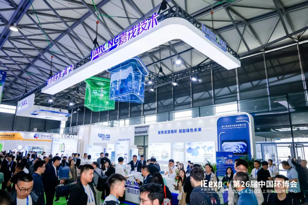 2025上海環(huán)博會嘉戎技術(shù)展位現(xiàn)場 2025上海環(huán)博會嘉戎技術(shù)展位現(xiàn)場