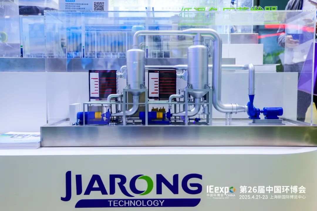 低溫負壓MVR蒸發(fā)器 低溫負壓MVR蒸發(fā)器