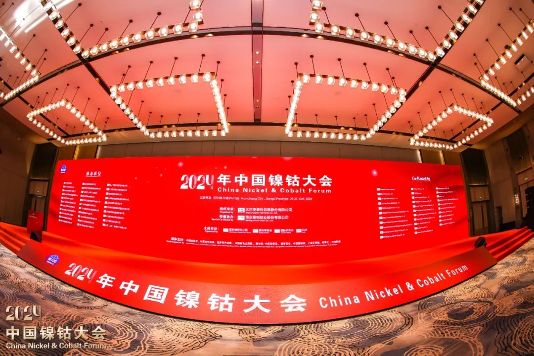 鎳鈷大會，資源回收