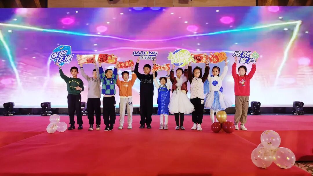 嘉戎技術(shù)2025年終總結(jié)暨年會