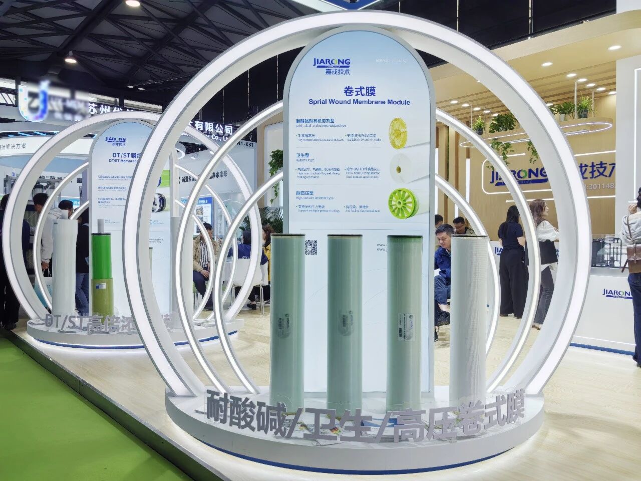 2026中國(guó)環(huán)博會(huì)嘉戎技術(shù)膜組件