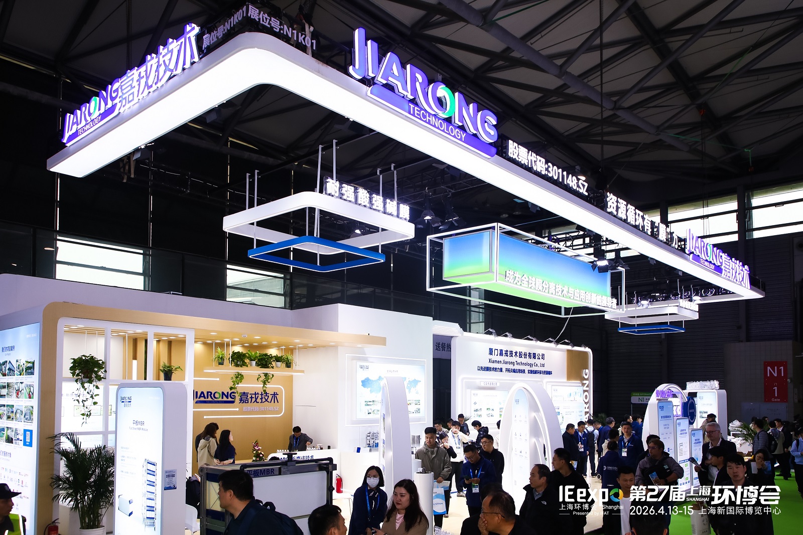 2026中國(guó)環(huán)博會(huì)嘉戎技術(shù)展臺(tái)