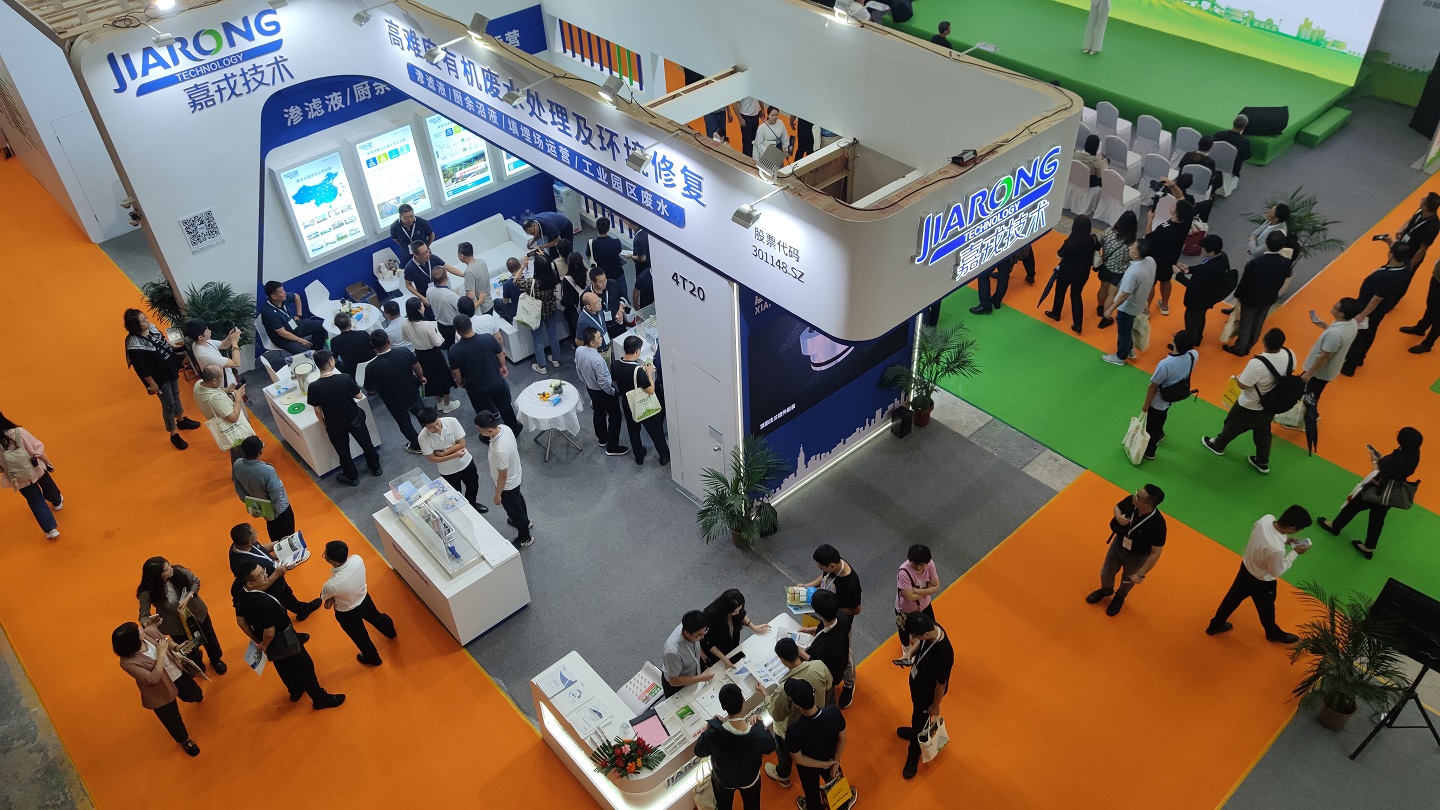 嘉戎技術(shù)亮相中國(guó)環(huán)衛(wèi)博覽會(huì) 嘉戎技術(shù)亮相中國(guó)環(huán)衛(wèi)博覽會(huì)